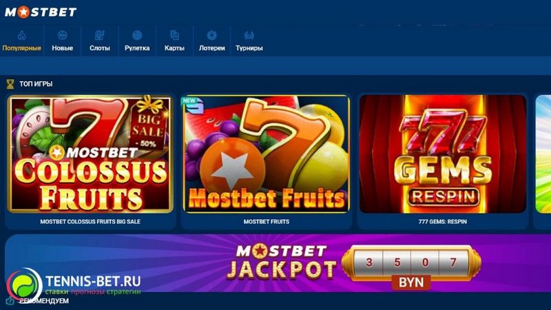 Загрузите и установите APK-приложение Mostbet